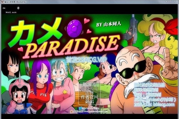 龟仙人的乐园汉化版下载