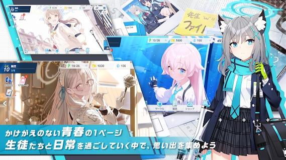 蔚蓝档案日服汉化版