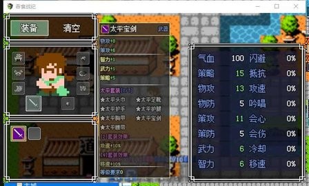 吞食战纪汉化版