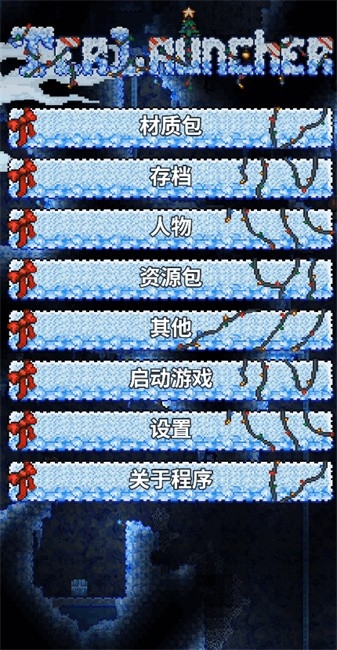 tl pro修改器手机汉化版