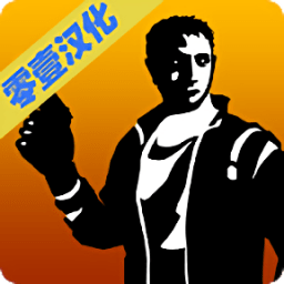 英雄使命硬汉汉化