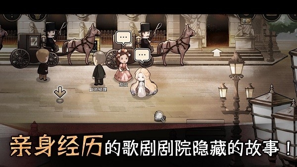 迈哲木歌剧魅影汉化版下载