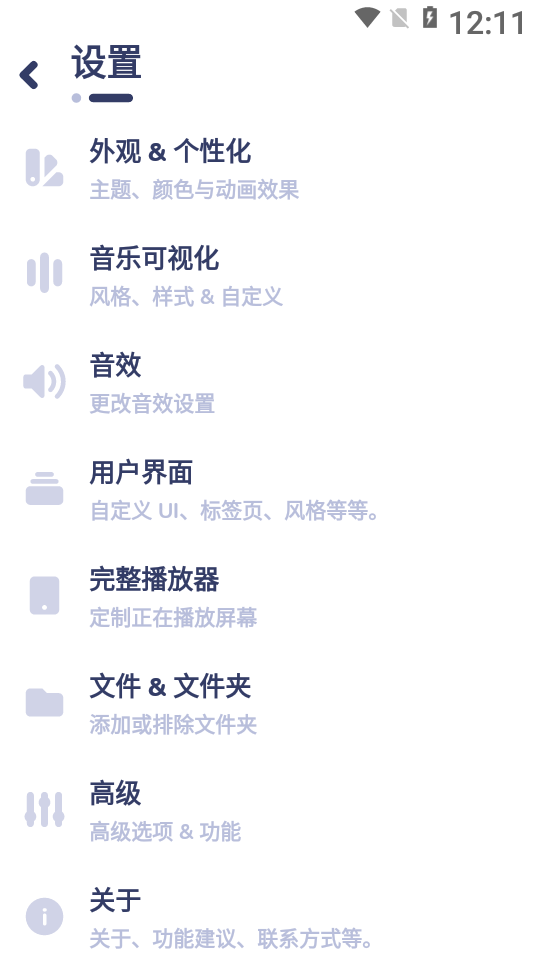nyx音乐播放器汉化版
