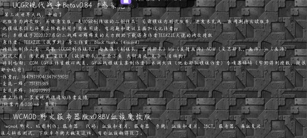铁锈战争全汉化版.apk(内置模组)
