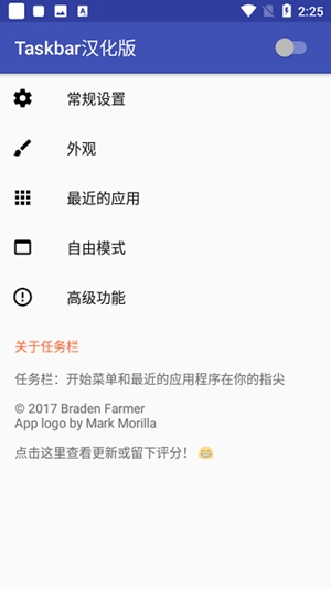 任务栏Taskbar汉化版