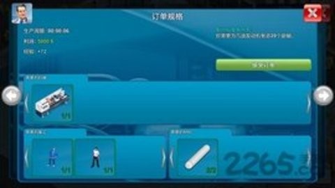 模拟制造商汉化版