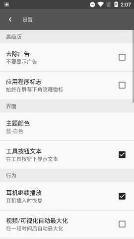 avee音乐可视化汉化版