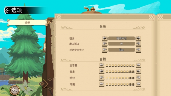 杏林物语汉化版下载