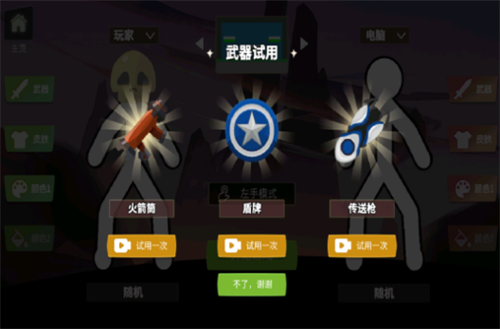 脑洞叠叠乐汉化版