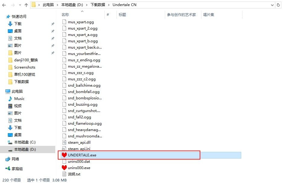 传说之下pc汉化版