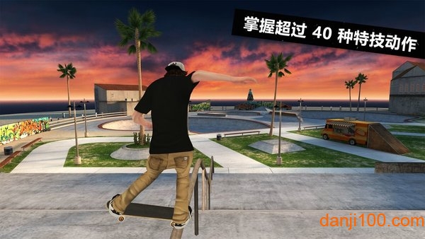 滑板派对3汉化版