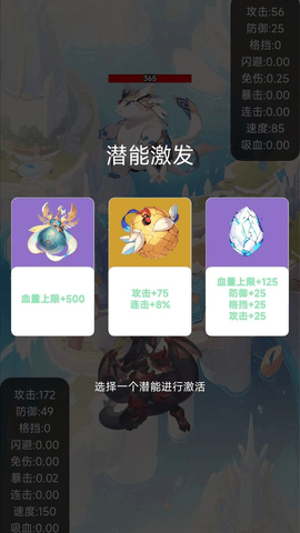简单肉鸽汉化版