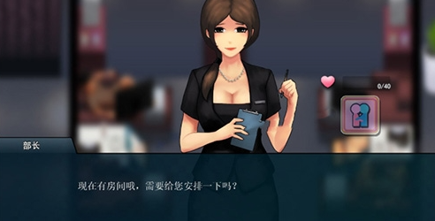 职场狂想曲冷狐汉化版