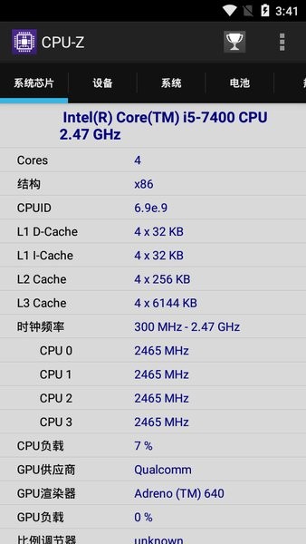 cpu-z汉化版 apk