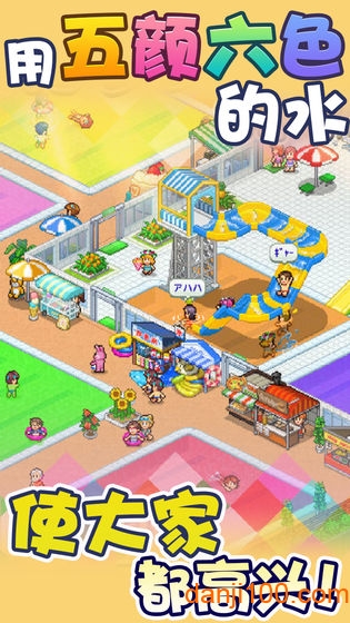 开罗水上乐园汉化中文版