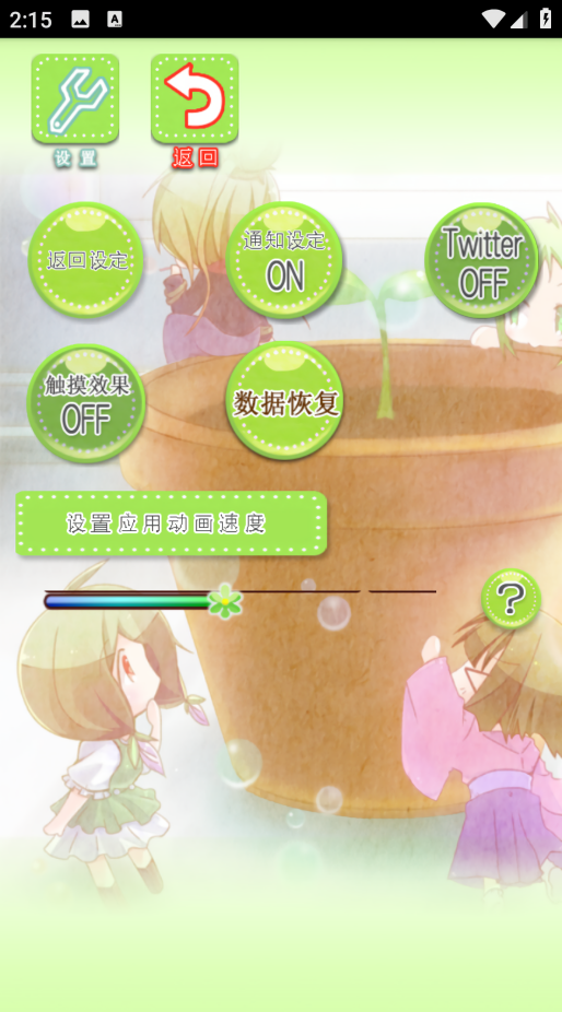 花丸日记汉化版