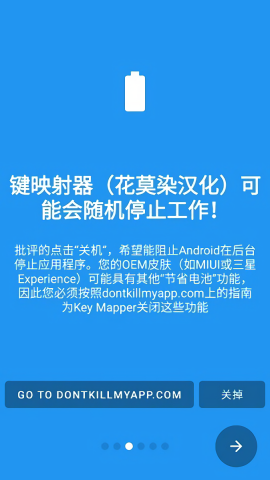 键映射器花墨染汉化版