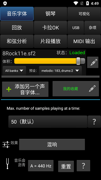 MIDI Voyager Pro汉化版