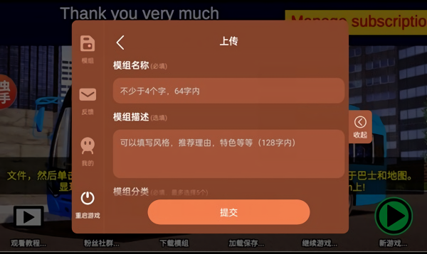 宇通客车模拟器虫虫汉化版