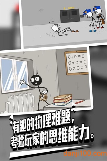 火柴人越狱2中文汉化版