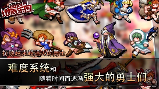 通向地底乐园内购免费汉化版