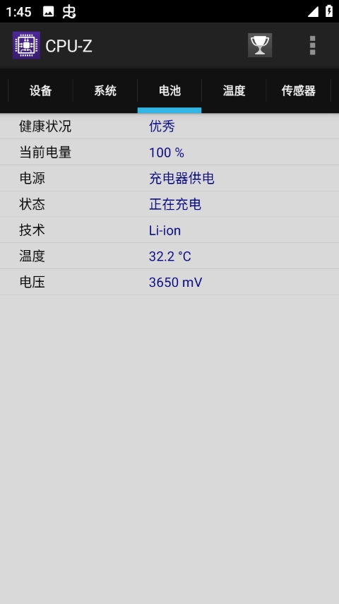 cpuz安卓版汉化版下载