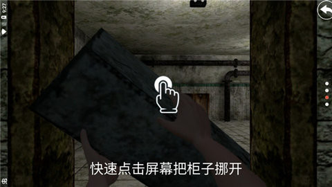惊悚医院汉化版