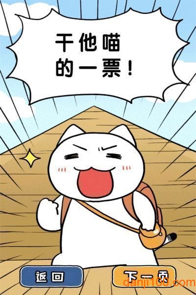 救救我喵4汉化版(白猫大冒险金字塔篇)