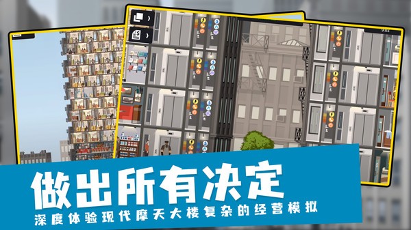 摩天计划汉化内置菜单版