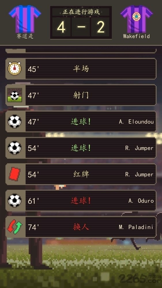 足球老板经理人汉化版下载