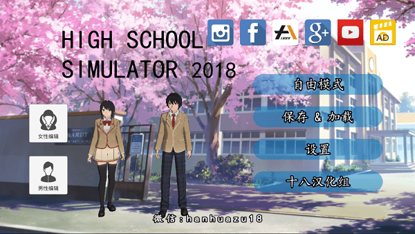 女子高校模拟器2018游戏中文汉化版 女子高校模拟器2018游戏中文下载