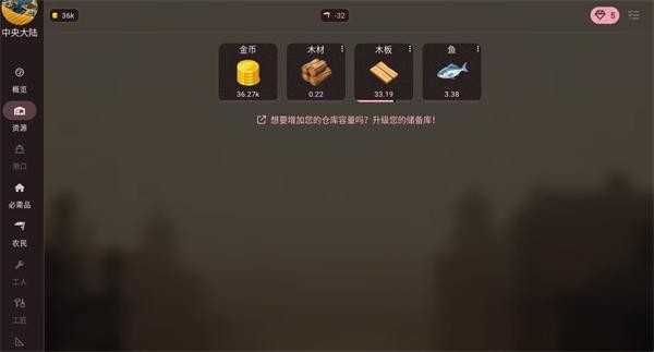 维多利亚放置1.14汉化版