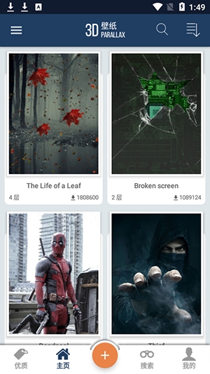 3D Wallpapers汉化版下载