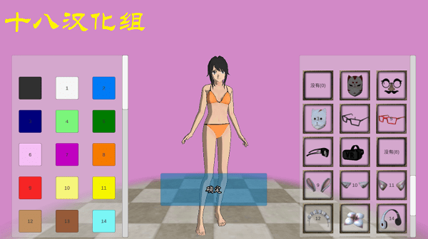 女子高校模拟器2018游戏中文汉化版
