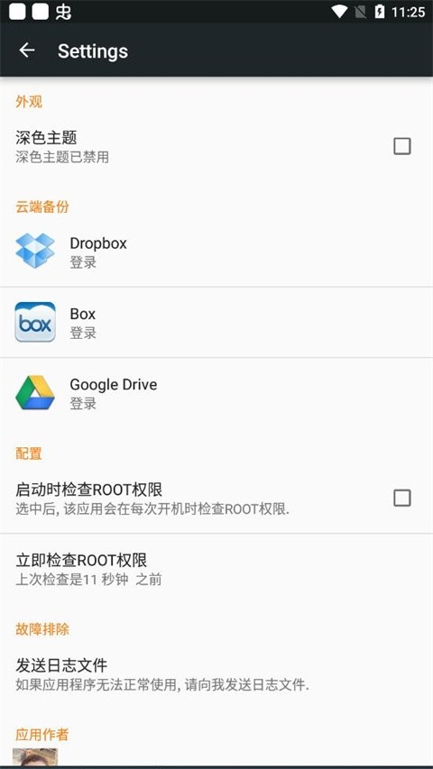 flashify刷机工具汉化版下载
