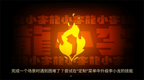 李小龙进入比赛汉化版