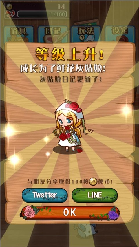 病娇灰姑娘手机汉化版