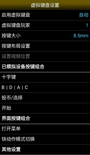 NEO.emu模拟器汉化版
