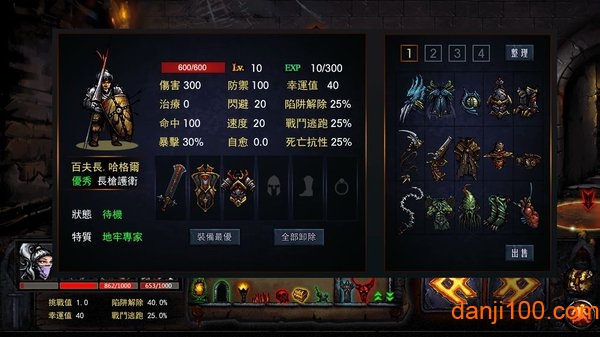 地牢求生GM汉化版