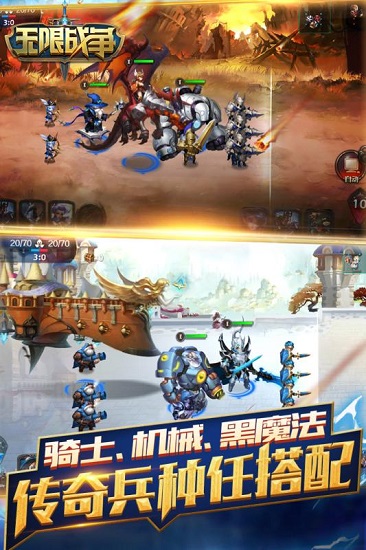 无限战争最新版