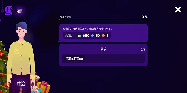 电脑制造商2汉化版