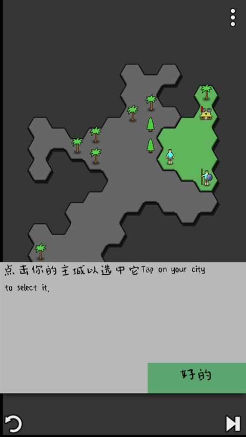 Antiyoy下载汉化版