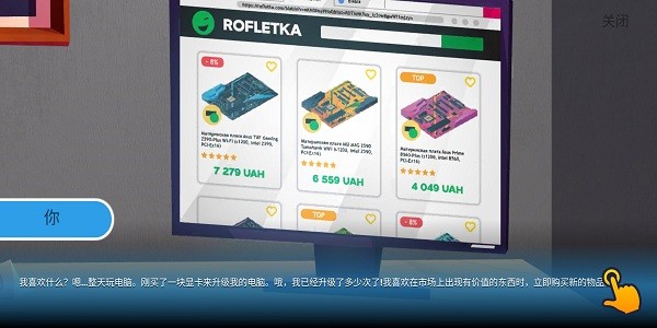 电脑制造商2手机版 电脑制造商2安卓版