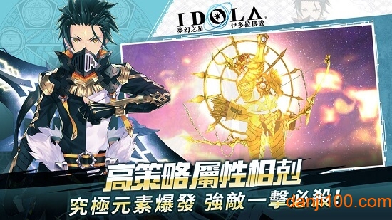 梦幻之星伊多拉传说汉化版 梦幻之星伊多拉传说汉化版下载