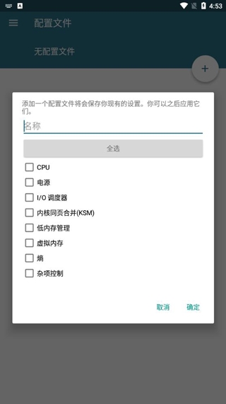 内核调校汉化中文版