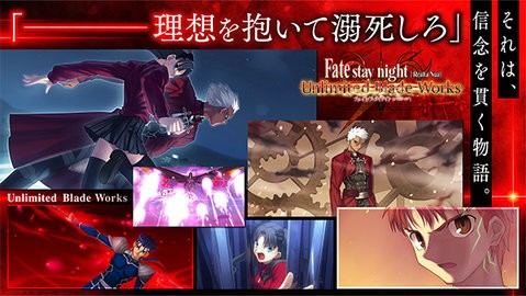 fate命运之夜汉化版