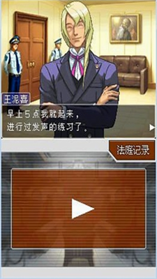 逆转裁判4安卓汉化版