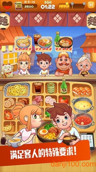拉面大厨汉化版