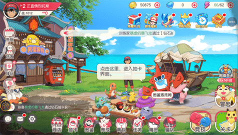 神奇宝贝起源汉化版