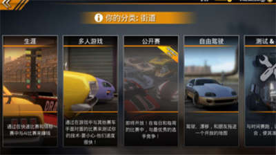 无极限飙车2内置mod汉化版